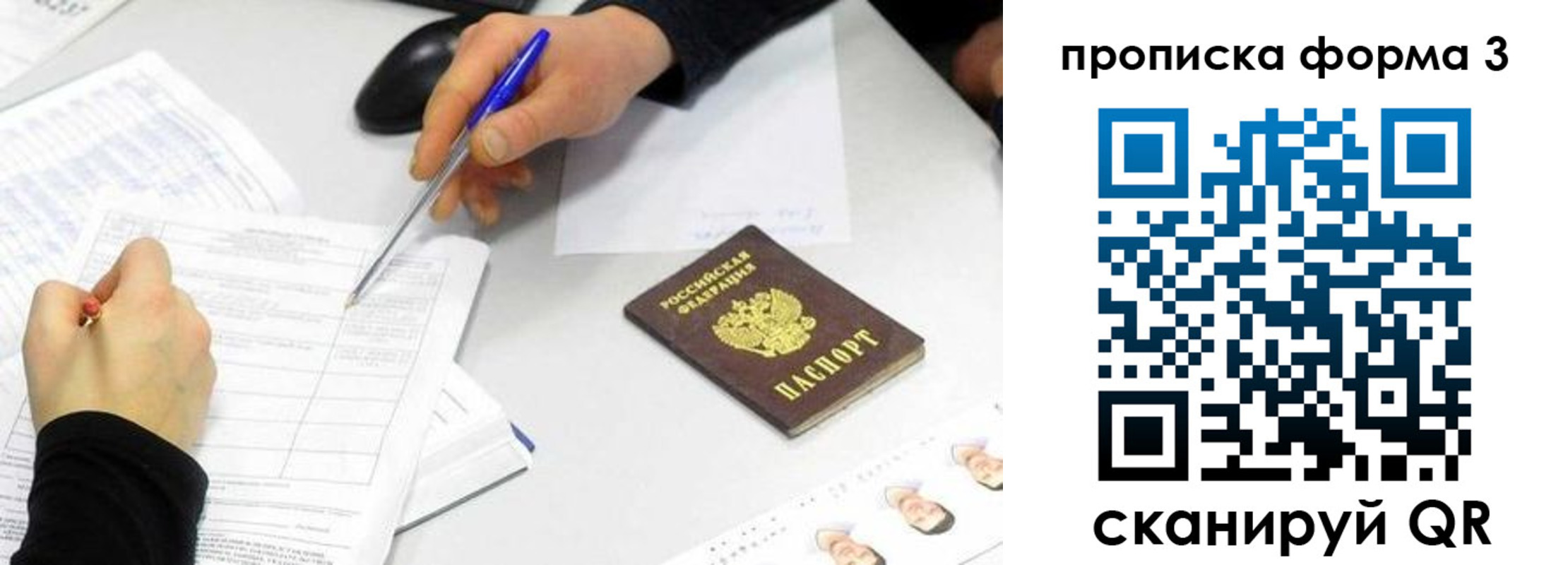 миграционный учет в Судогде